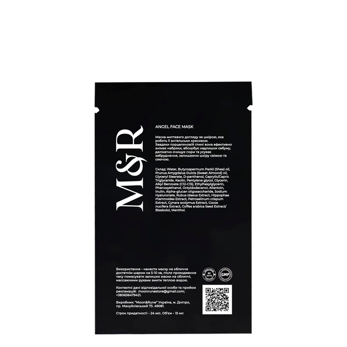 МАСКА МИТТЄВОГО ДОГЛЯДУ “ANGEL MASK”