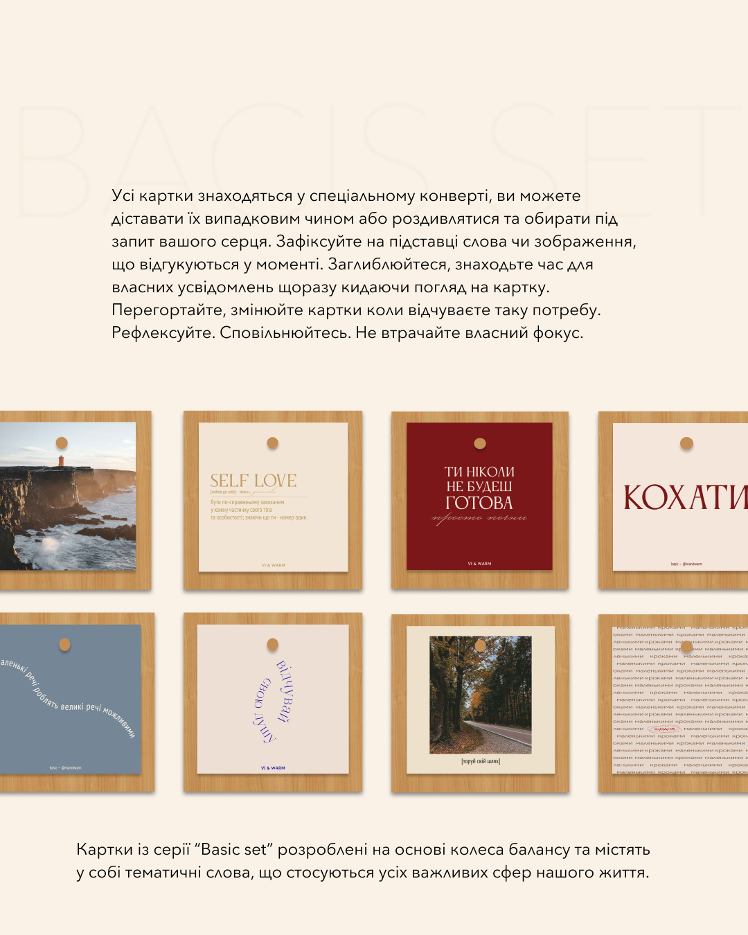 Набір «Focus&Clarity»