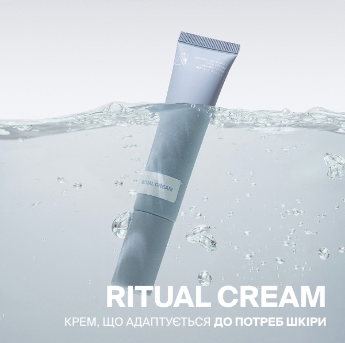 КРЕМ RITUAL ДЛЯ СМАРТ-ЗВОЛОЖЕННЯ