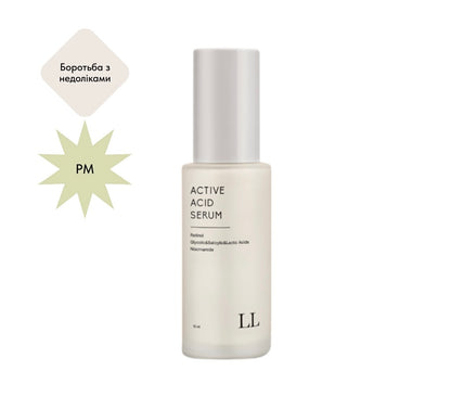 Сироватка з ретинолом та 3 видами кислот ACTIVE ACID SERUM
