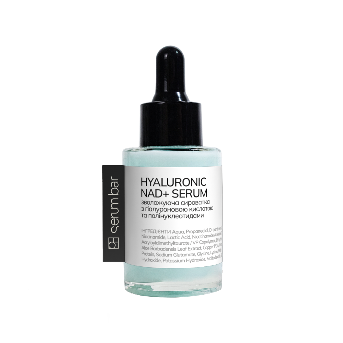 Зволожуюча регенеруюча сироватка HYALURONIC NAD+ SERUM