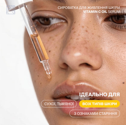 ANTI-AGE СИРОВАТКА ДЛЯ ЖИВЛЕННЯ ШКІРИ З ЕФЕКТОМ БІОРЕВІТАЛІЗАЦІЇ OIL SERUM