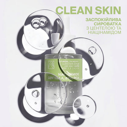 ЗАСПОКІЙЛИВА СИРОВАТКА З ЦЕНТЕЛОЮ ТА НІАЦИНАМІДОМ CLEAN SKIN SERUM