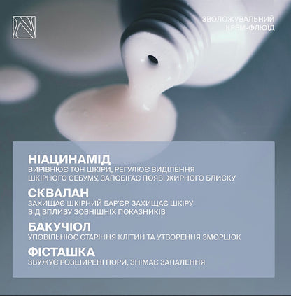 Зволожувальний крем-флюїд з ніацинамідом та бакучіолом