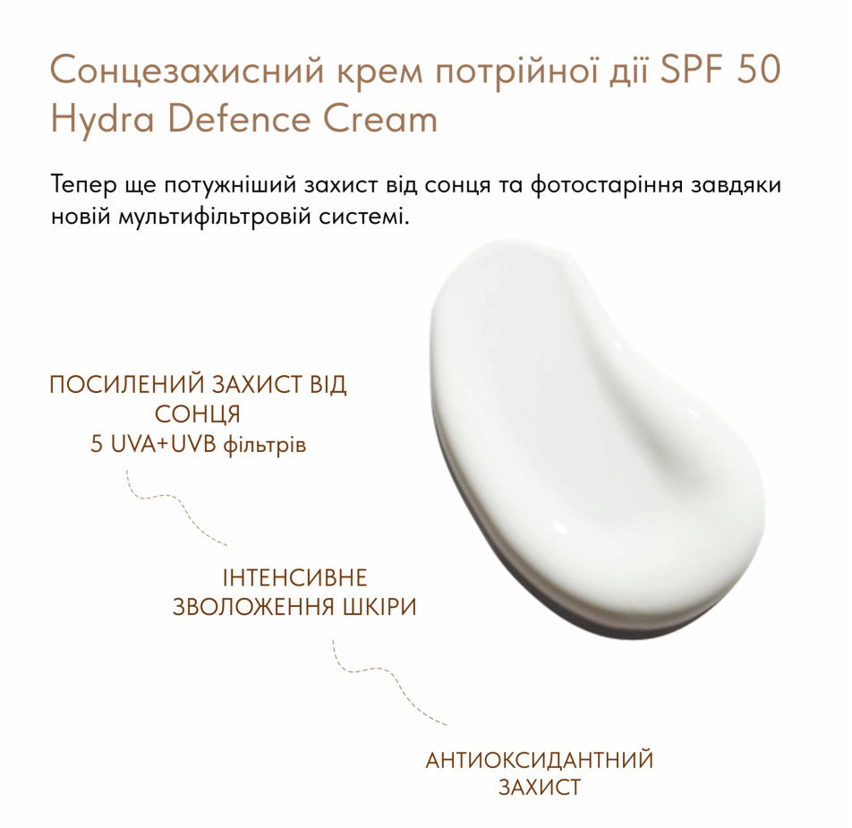 Сонцезахисний крем потрійної дії SPF 50 Hydra Defence Cream