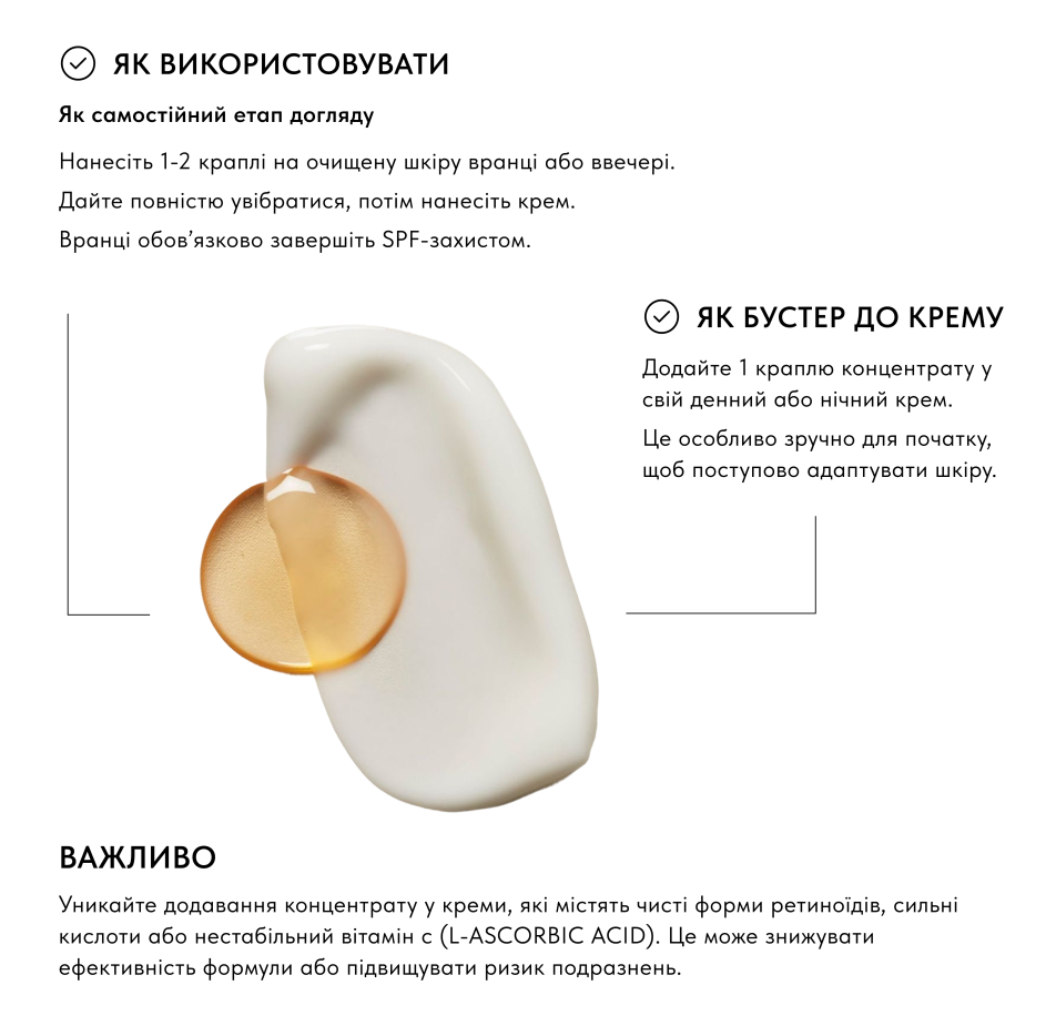 Сироватка з 10% вітаміном С